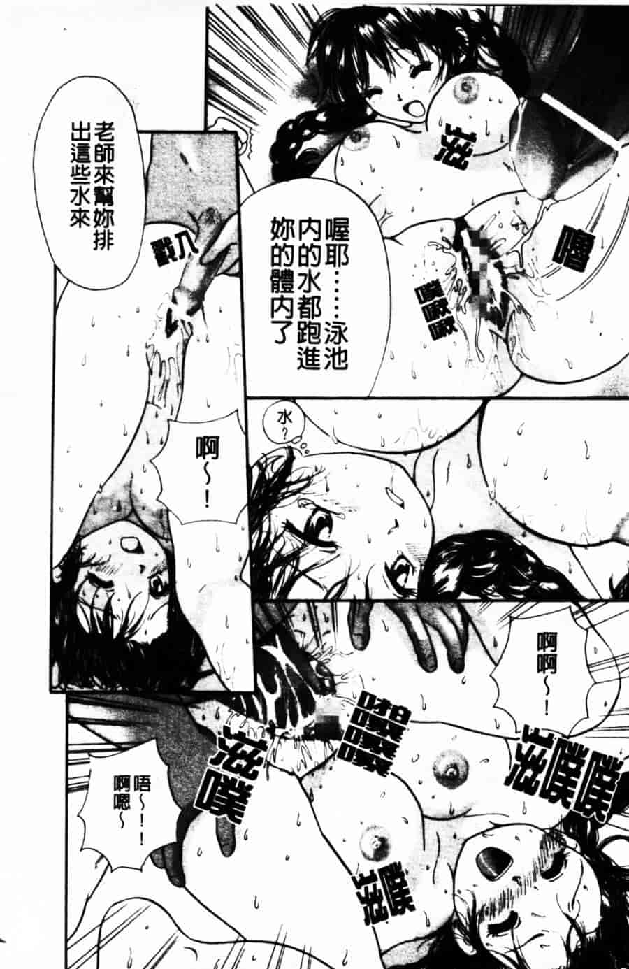 [みこくのほまれ] ショーウインドウの向こう_第3集