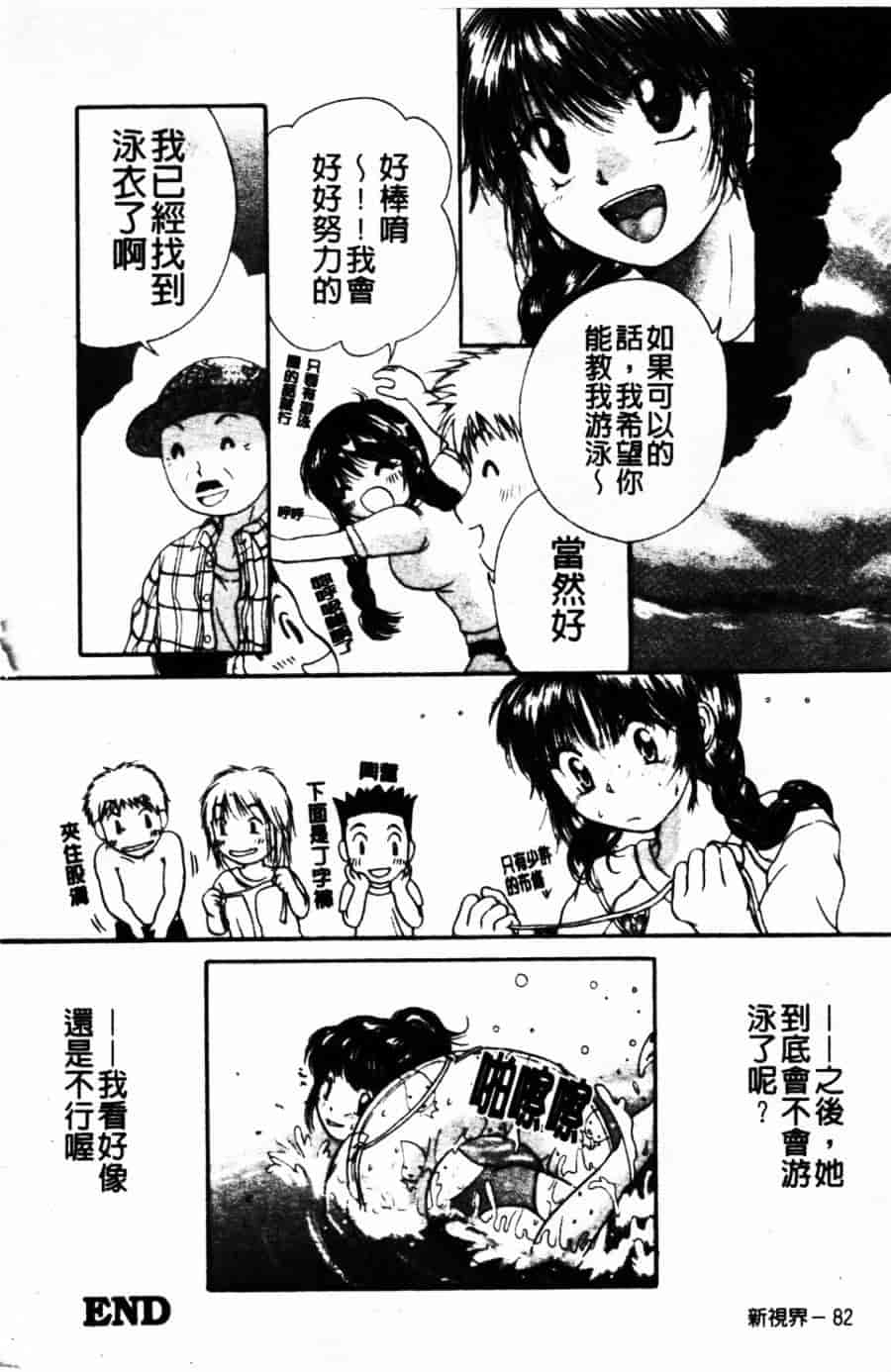 [みこくのほまれ] ショーウインドウの向こう_第3集