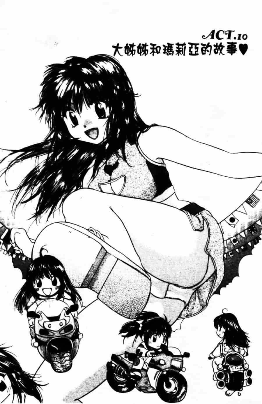 [みこくのほまれ] ショーウインドウの向こう_第3集