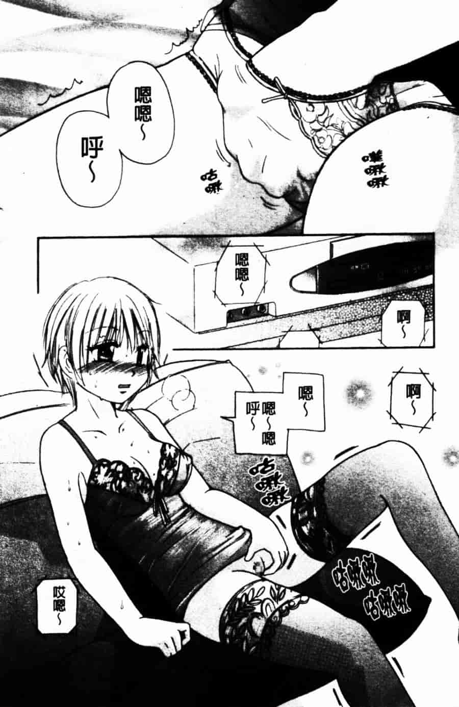 [みこくのほまれ] ショーウインドウの向こう_第3集