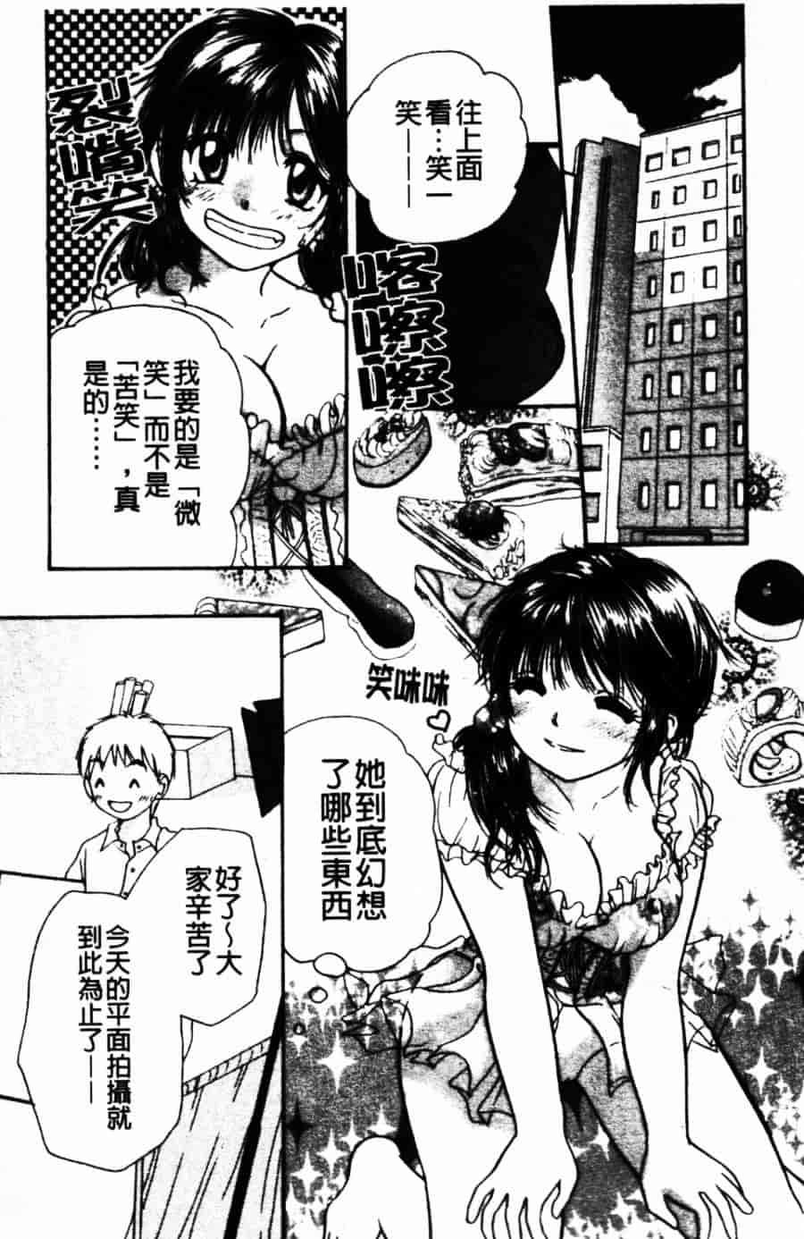 [みこくのほまれ] ショーウインドウの向こう_第3集