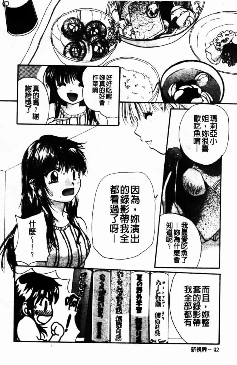[みこくのほまれ] ショーウインドウの向こう_第3集