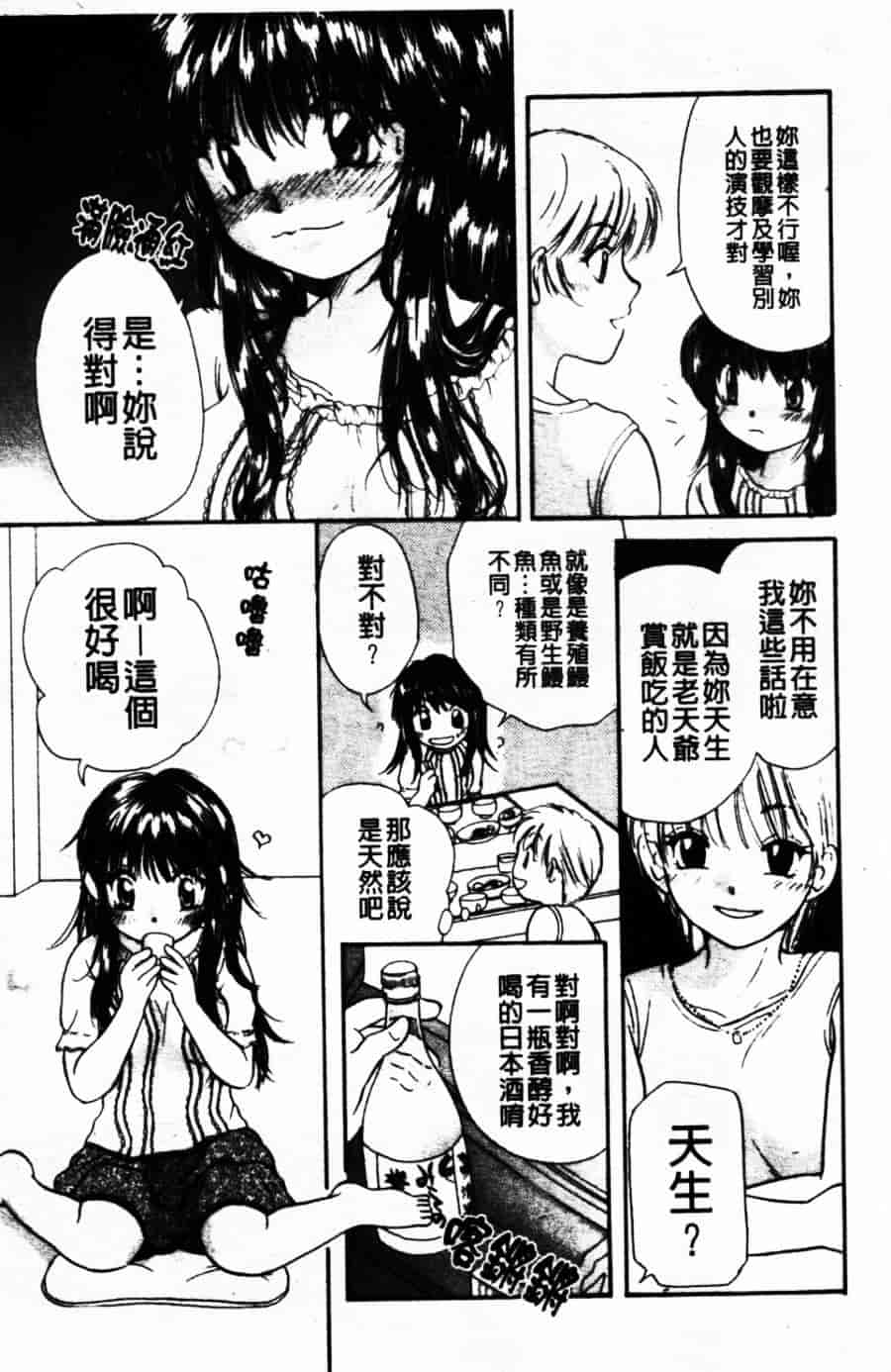 [みこくのほまれ] ショーウインドウの向こう_第3集
