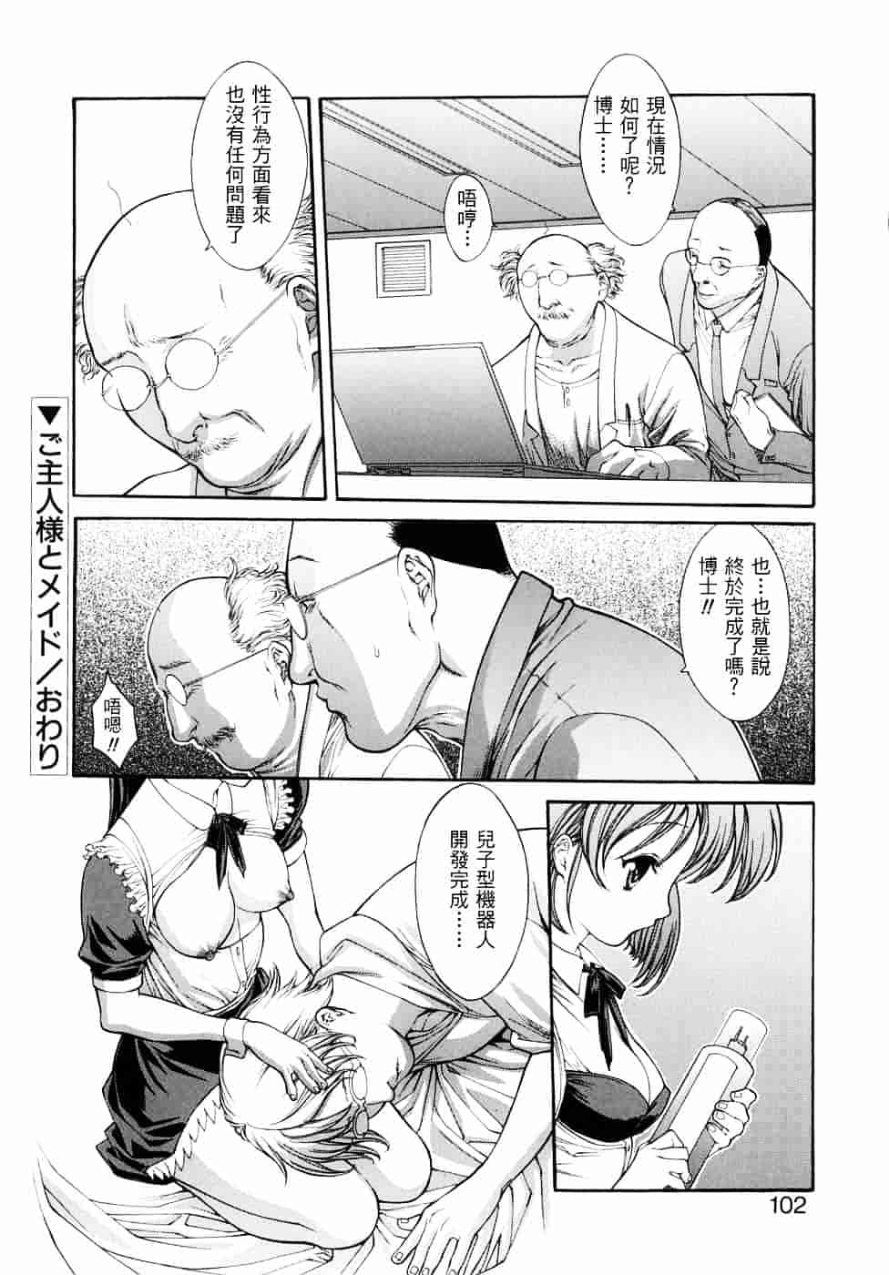 [みさわひろこ] 人妻いじり_第3集