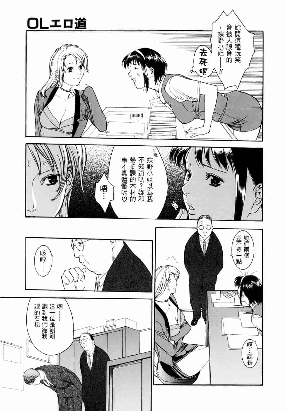 [みさわひろこ] 人妻いじり_第3集