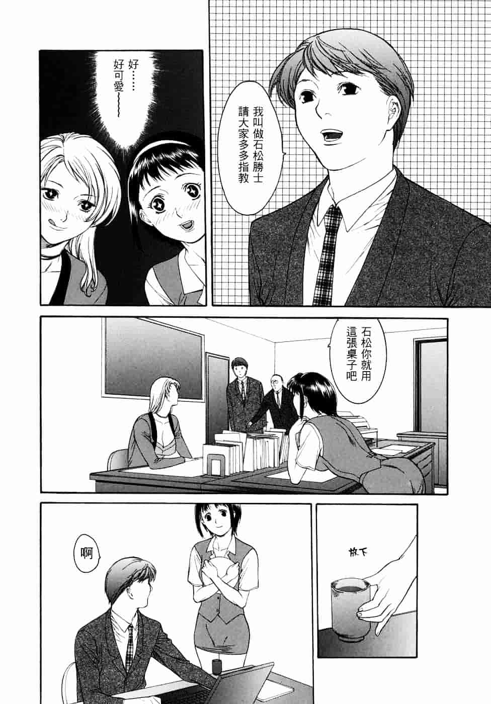 [みさわひろこ] 人妻いじり_第3集