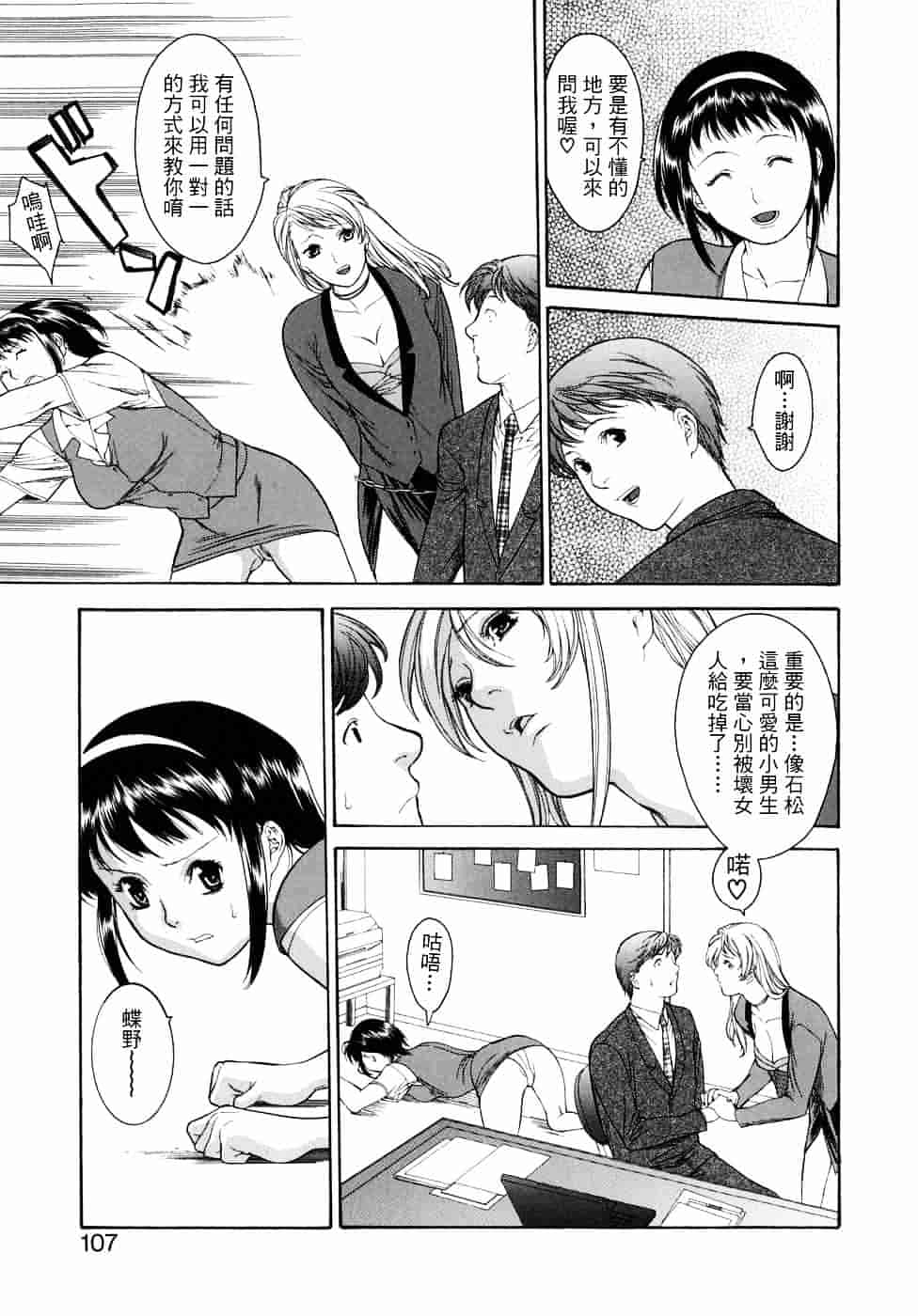 [みさわひろこ] 人妻いじり_第3集