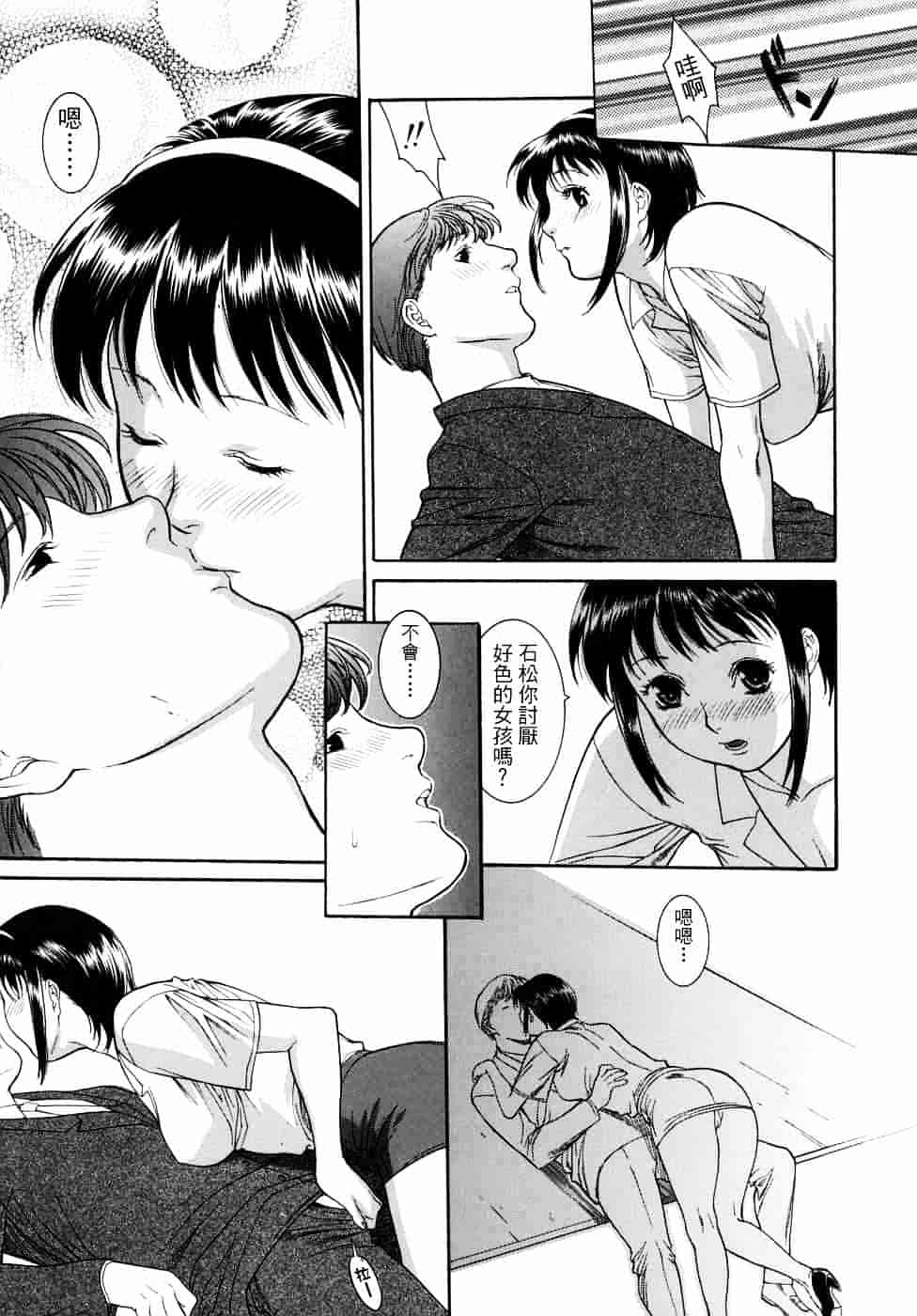 [みさわひろこ] 人妻いじり_第3集