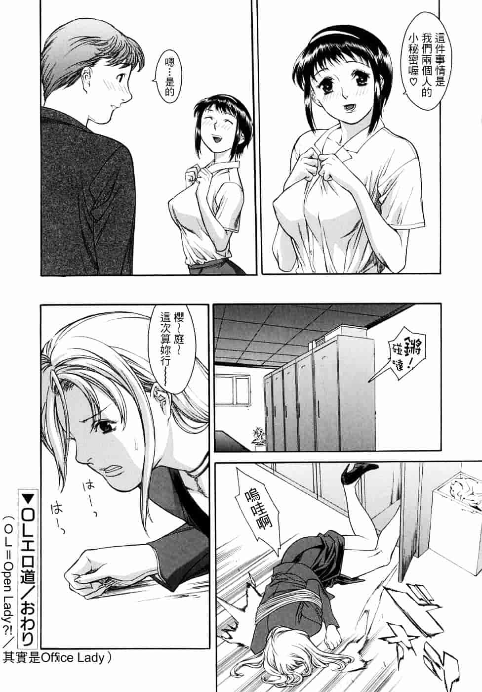 [みさわひろこ] 人妻いじり_第3集