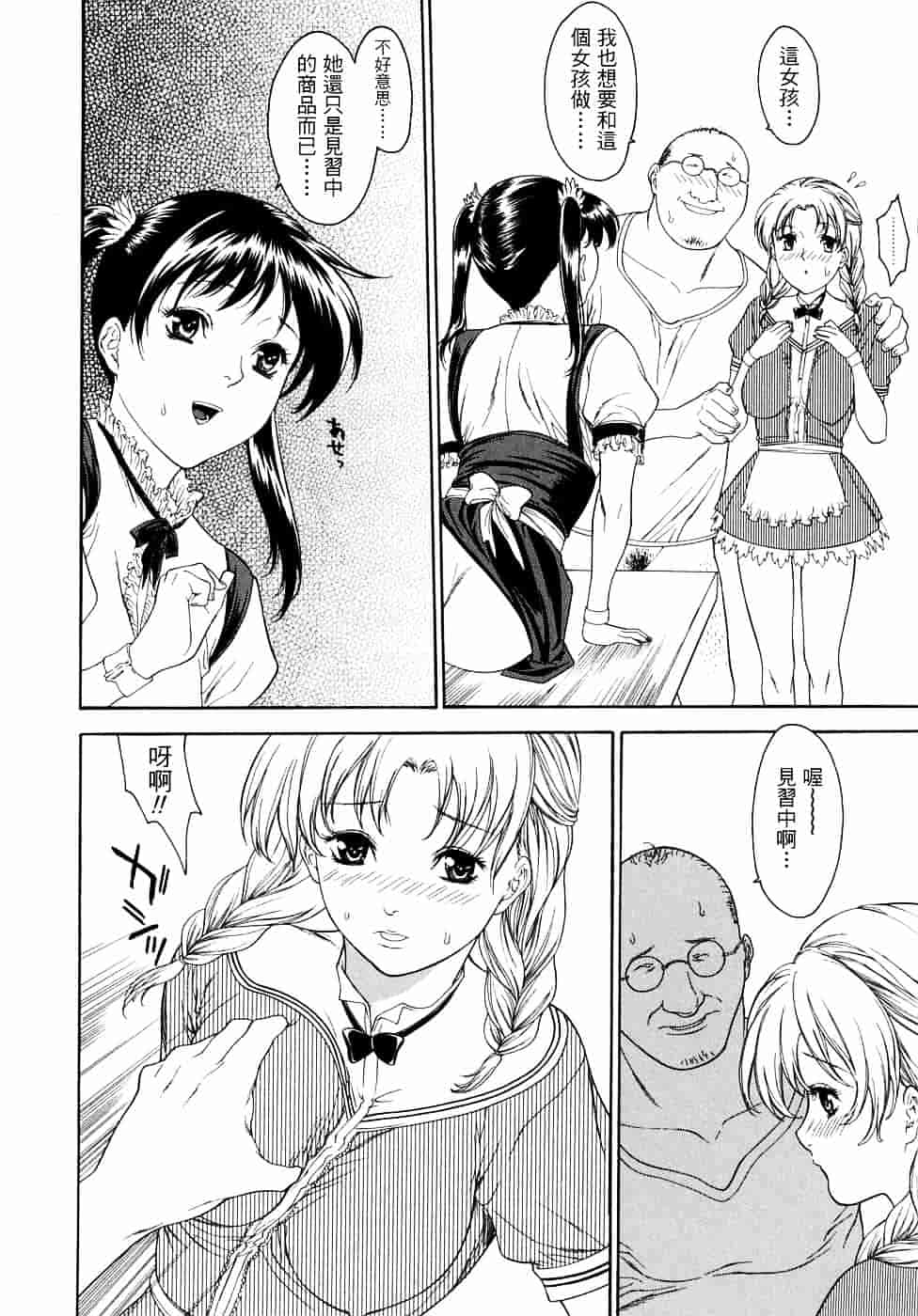 [みさわひろこ] 人妻いじり_第8集