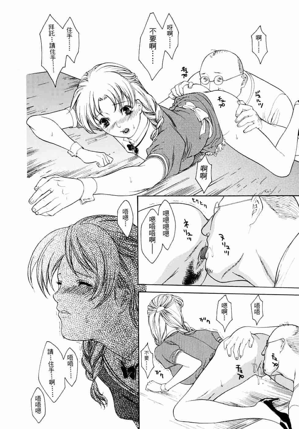 [みさわひろこ] 人妻いじり_第8集