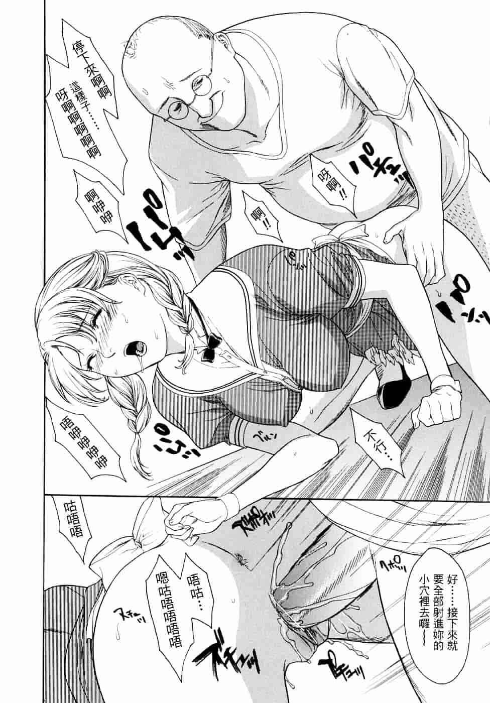 [みさわひろこ] 人妻いじり_第8集