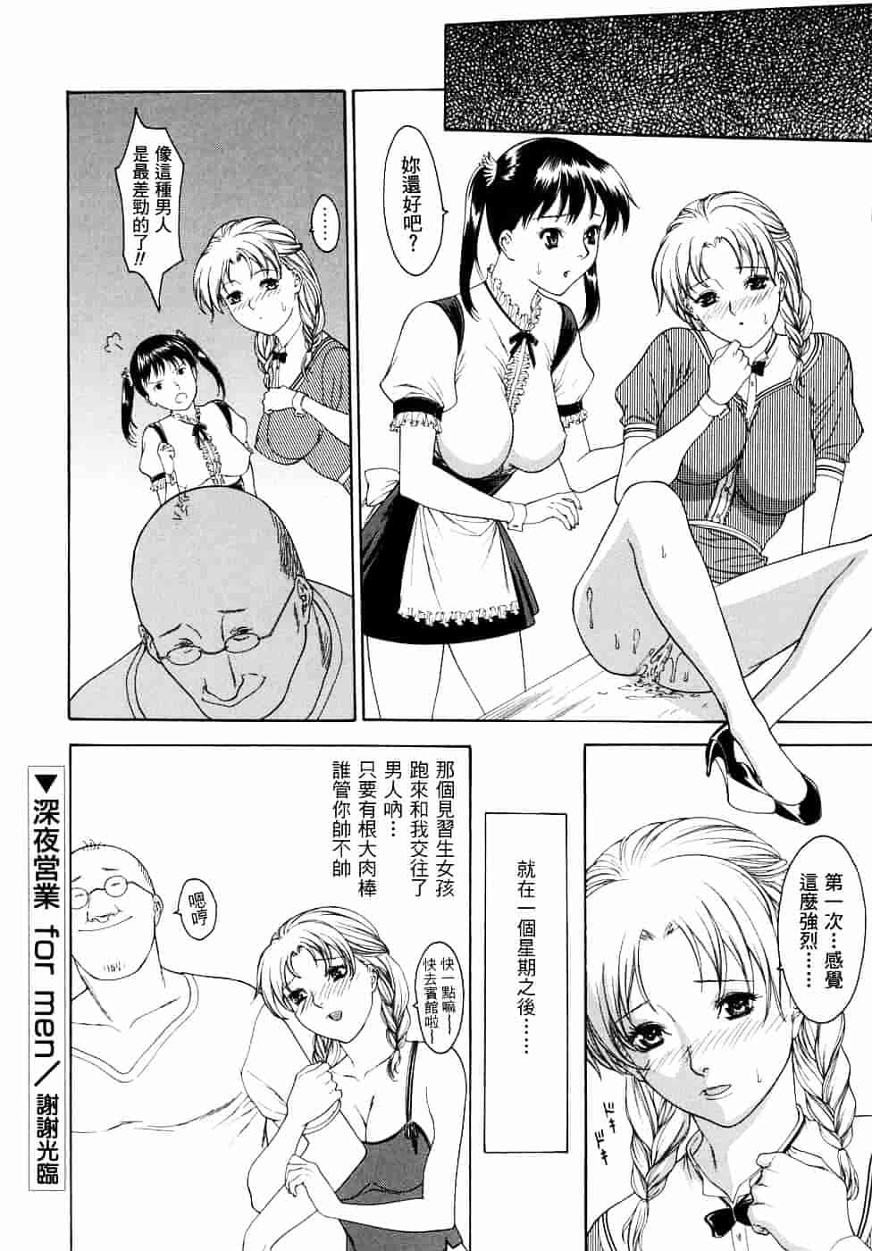 [みさわひろこ] 人妻いじり_第8集