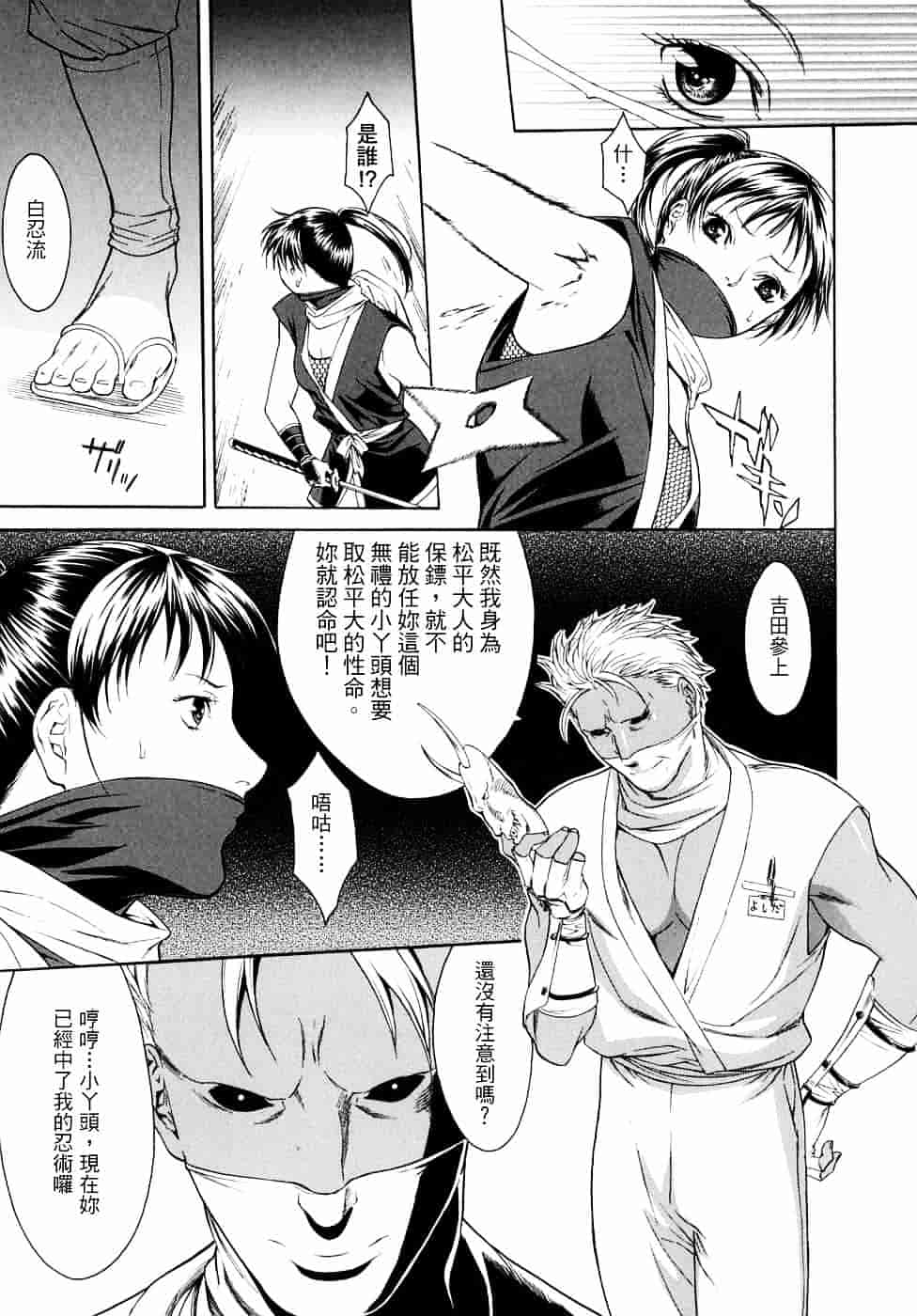 [みさわひろこ] 人妻いじり_第8集