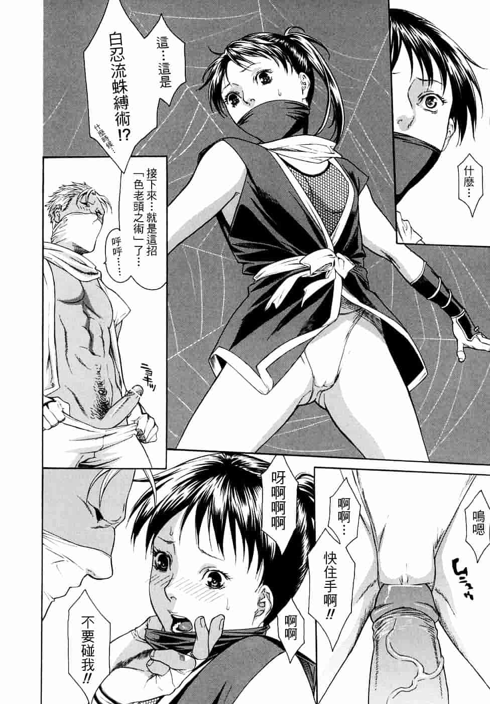 [みさわひろこ] 人妻いじり_第8集