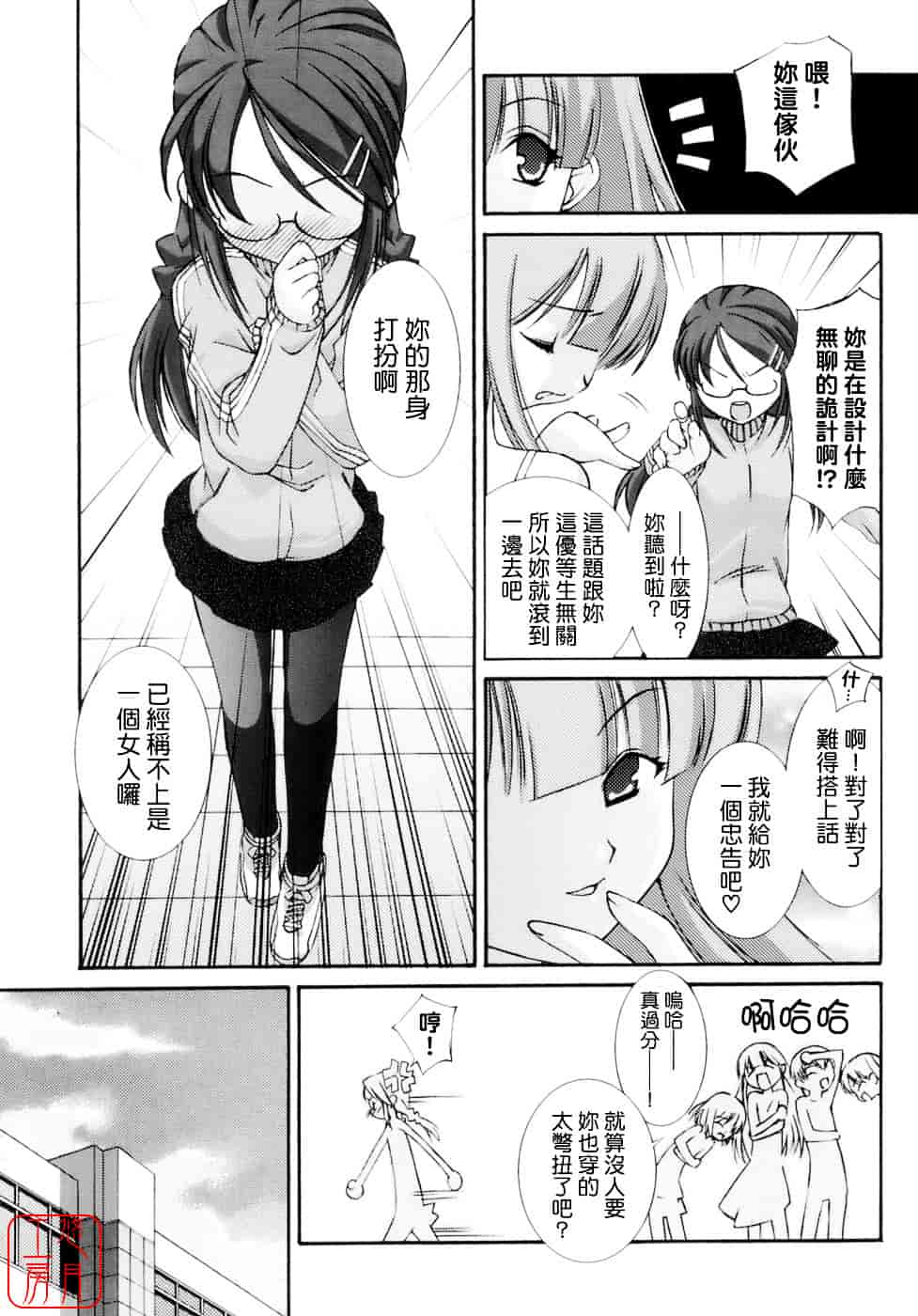 [みずきえいむ] No Make_第1集