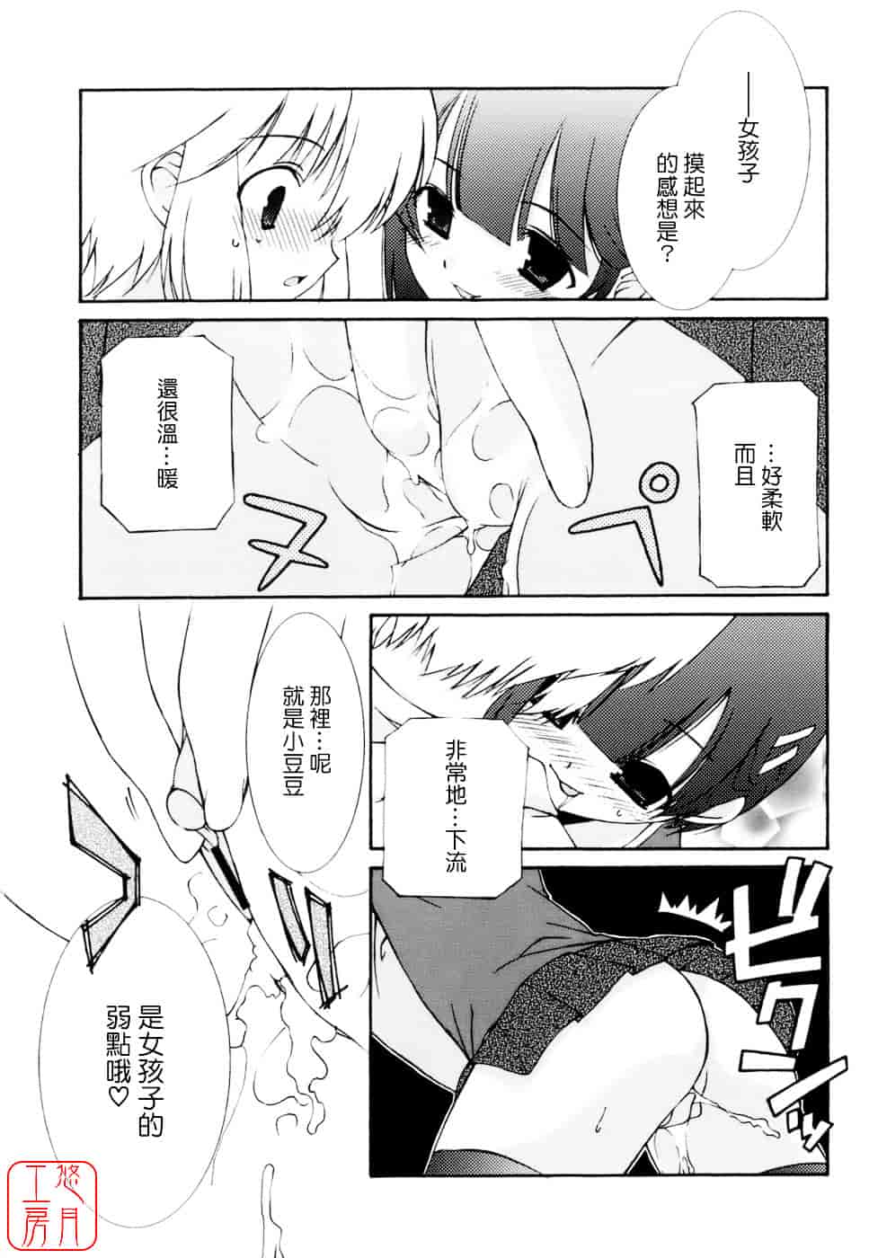 [みずきえいむ] No Make_第3集