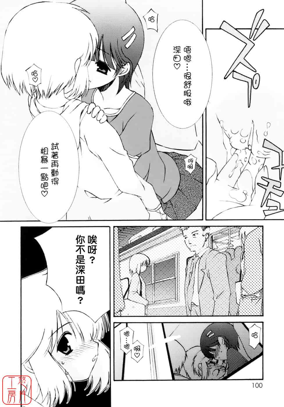 [みずきえいむ] No Make_第6集