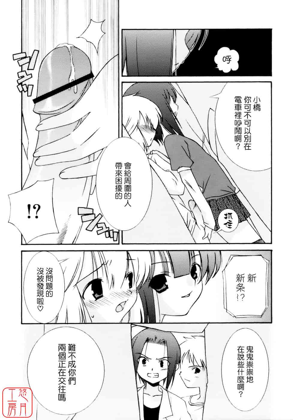 [みずきえいむ] No Make_第6集
