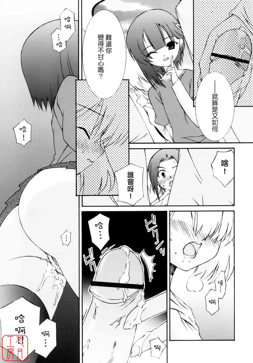 [みずきえいむ] No Make_第6集