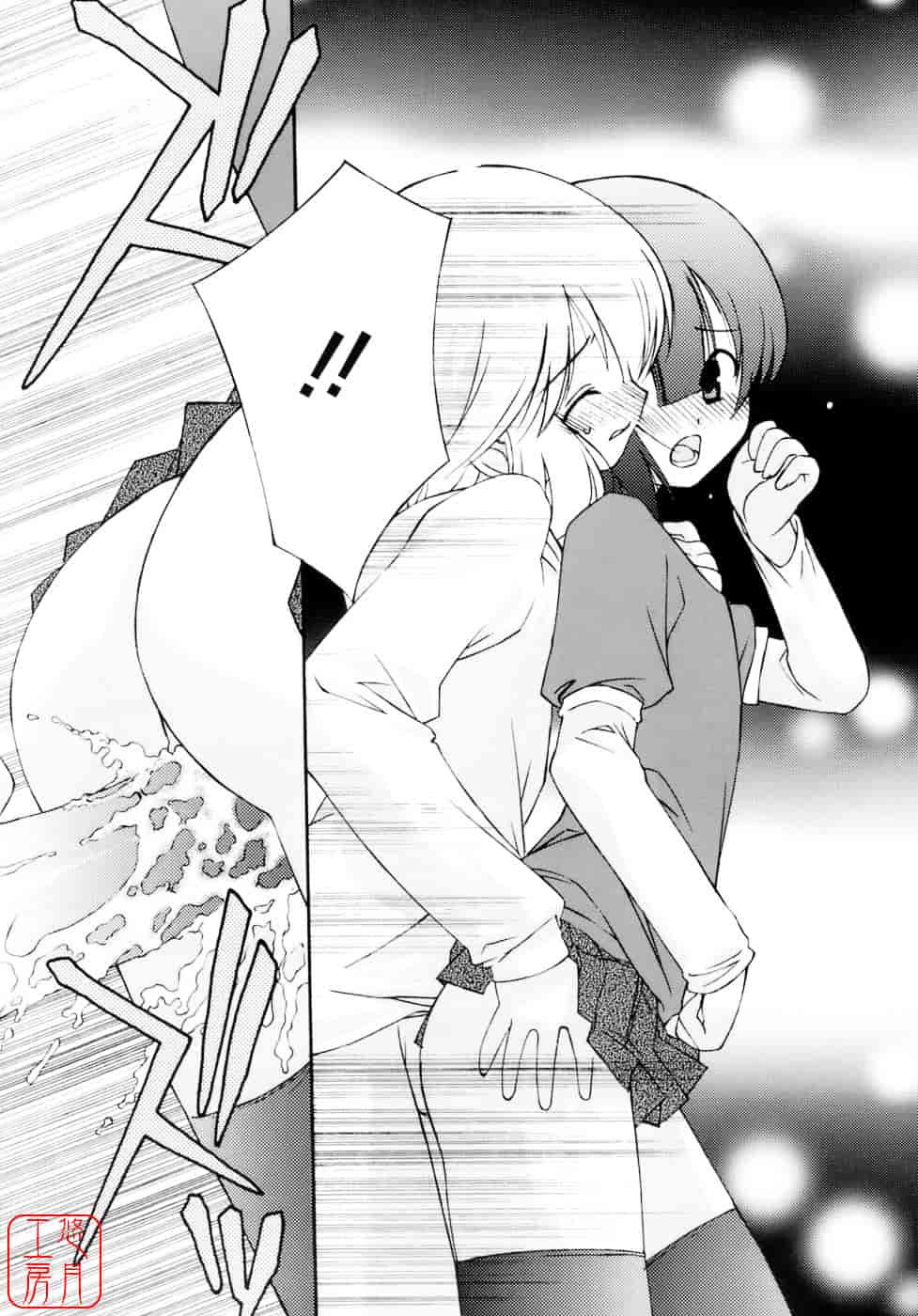 [みずきえいむ] No Make_第6集