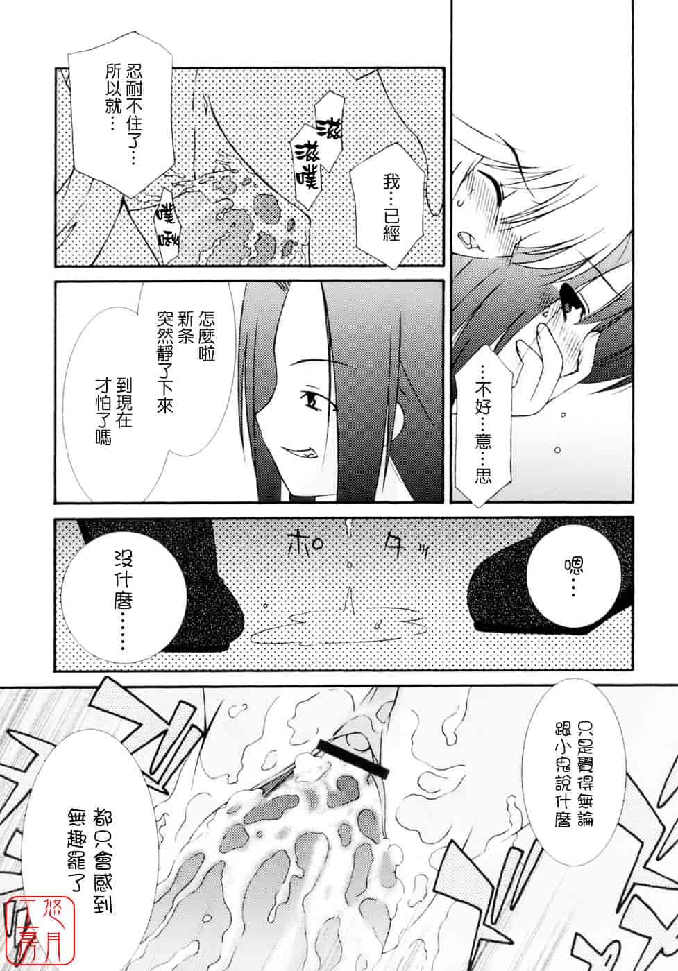 [みずきえいむ] No Make_第6集