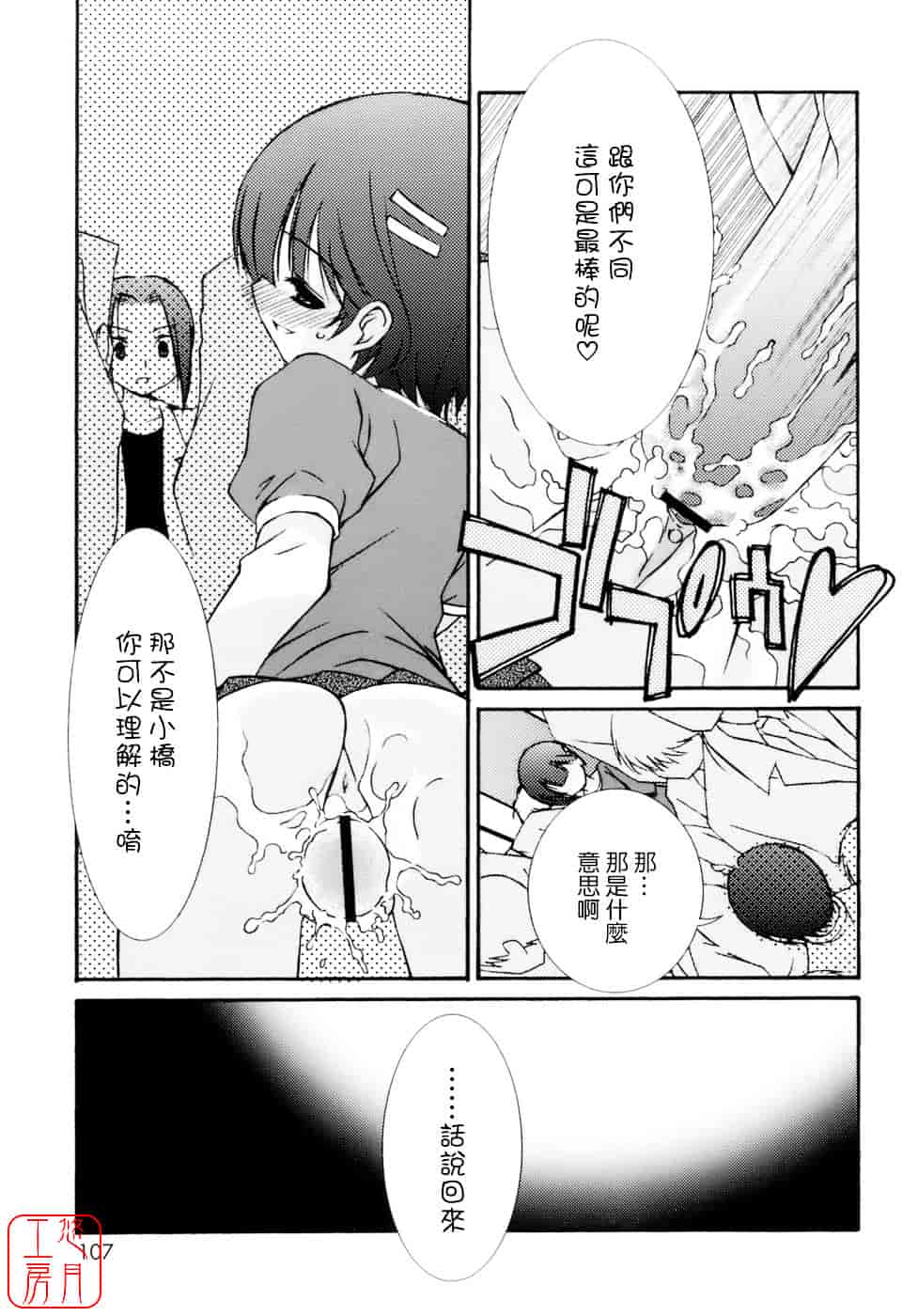 [みずきえいむ] No Make_第6集