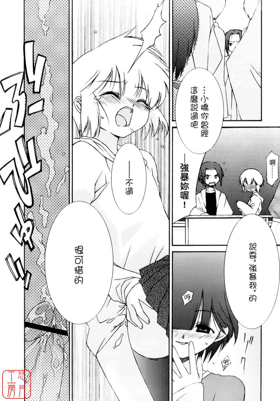 [みずきえいむ] No Make_第6集