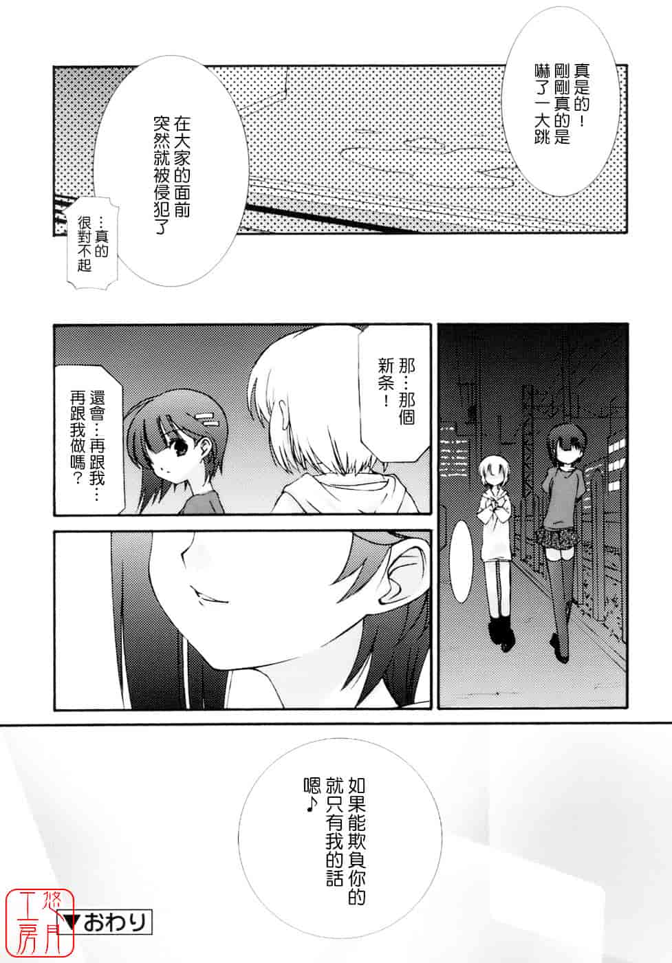 [みずきえいむ] No Make_第6集