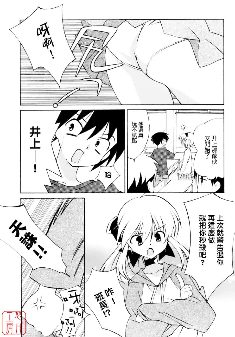 [みずきえいむ] No Make_第6集