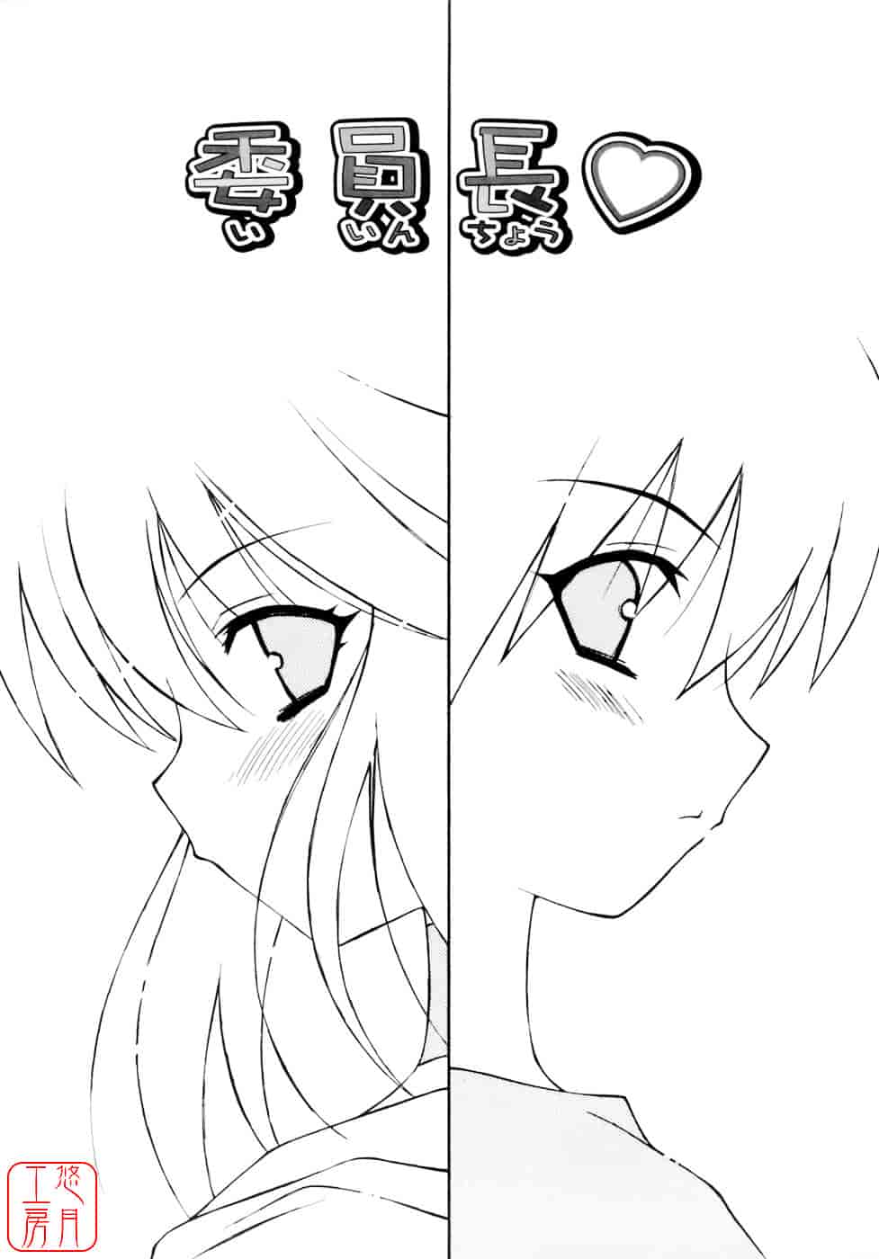 [みずきえいむ] No Make_第6集