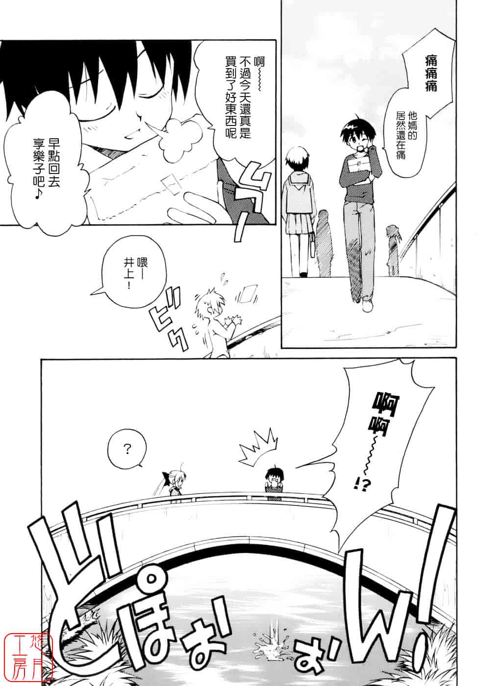 [みずきえいむ] No Make_第6集