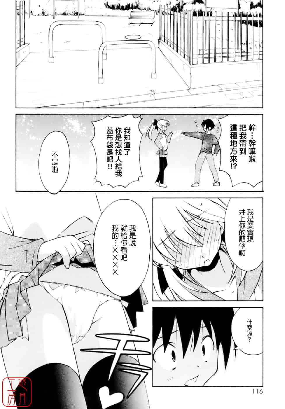 [みずきえいむ] No Make_第6集