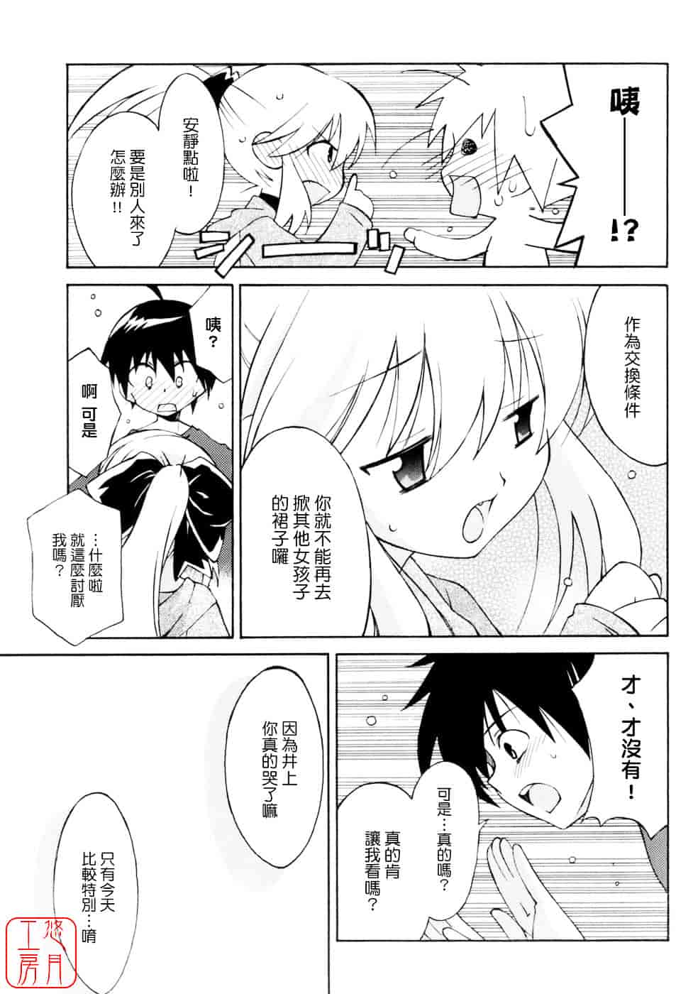 [みずきえいむ] No Make_第6集