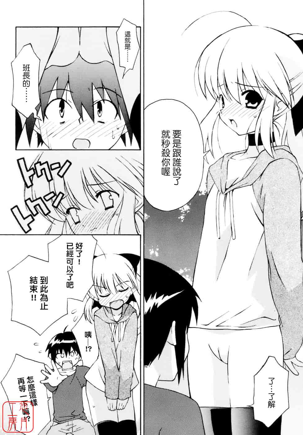 [みずきえいむ] No Make_第6集
