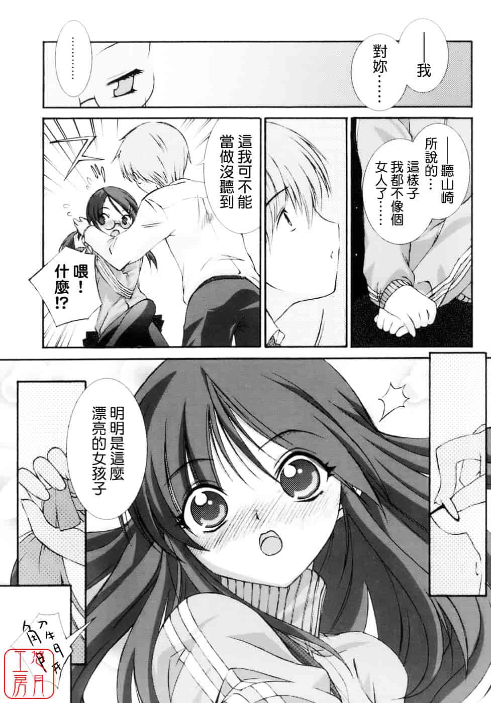 [みずきえいむ] No Make_第1集