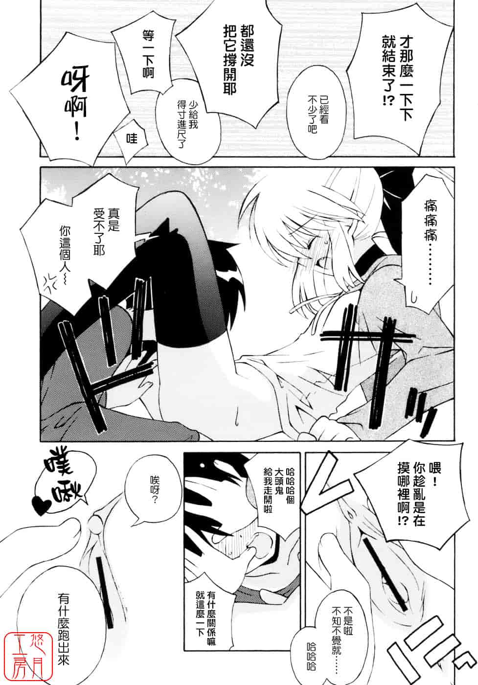 [みずきえいむ] No Make_第6集