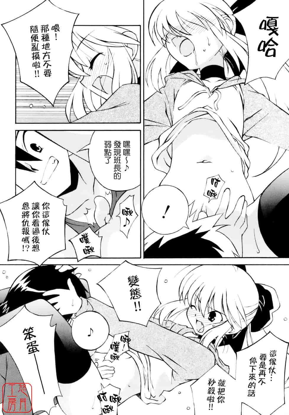 [みずきえいむ] No Make_第7集
