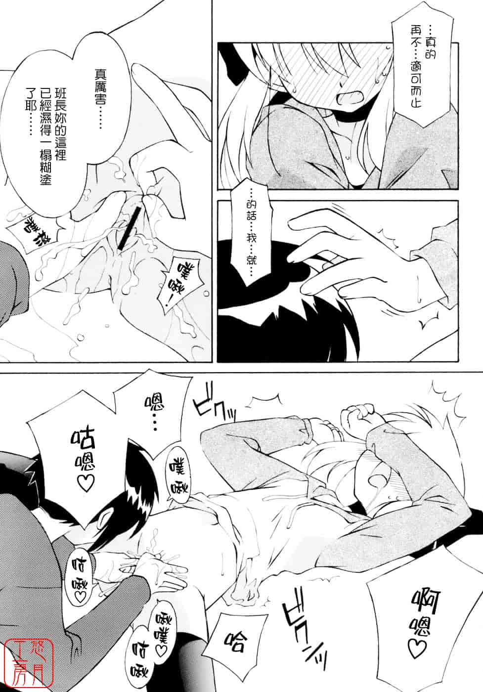 [みずきえいむ] No Make_第7集
