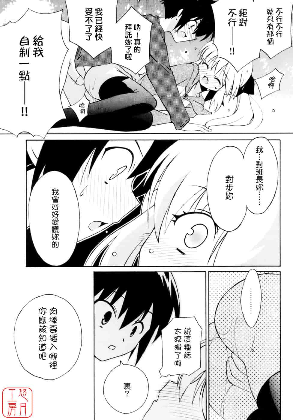 [みずきえいむ] No Make_第7集