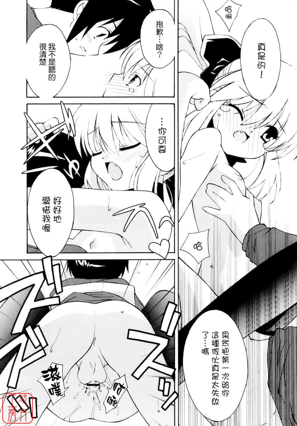 [みずきえいむ] No Make_第7集
