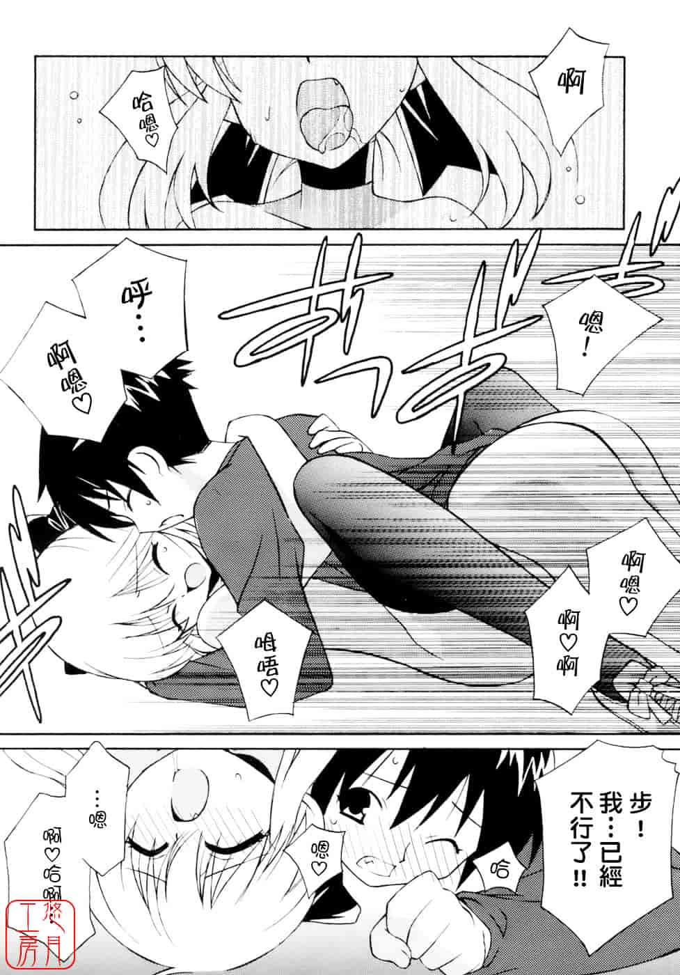[みずきえいむ] No Make_第7集