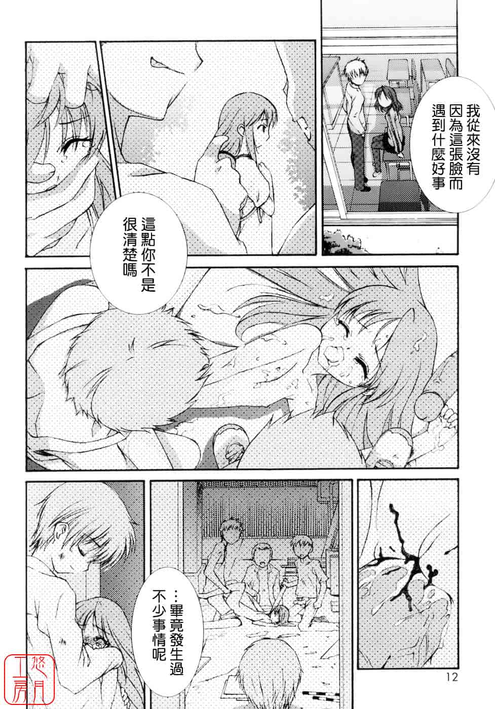 [みずきえいむ] No Make_第1集
