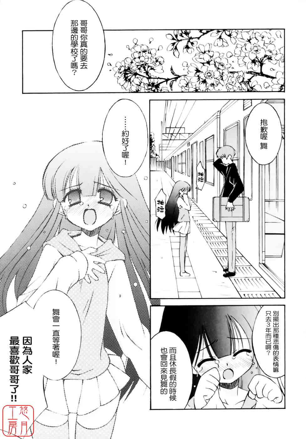 [みずきえいむ] No Make_第7集