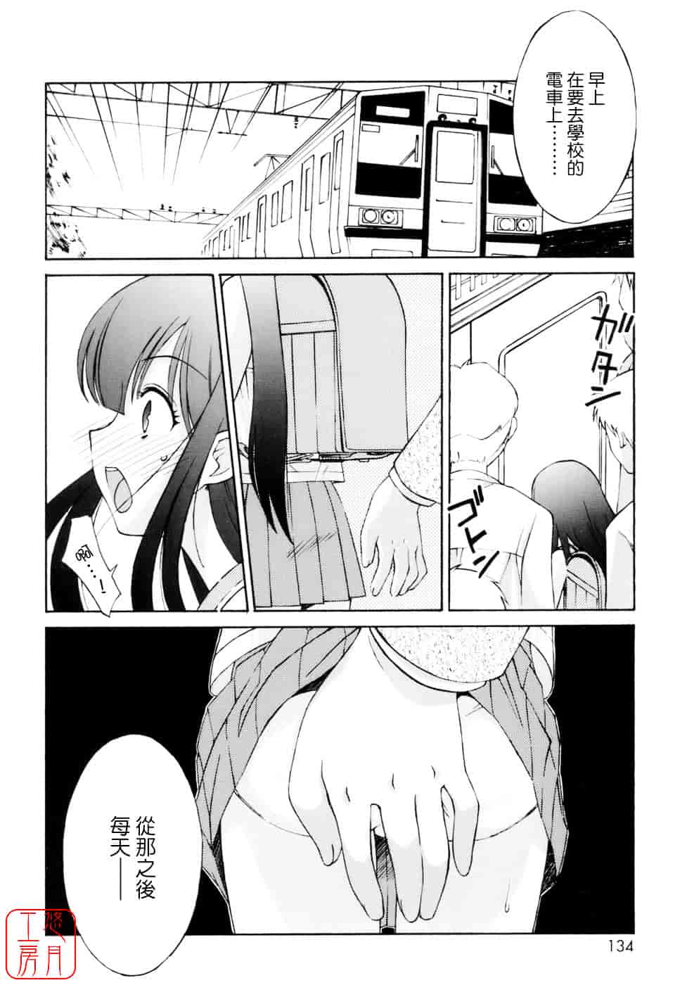[みずきえいむ] No Make_第7集