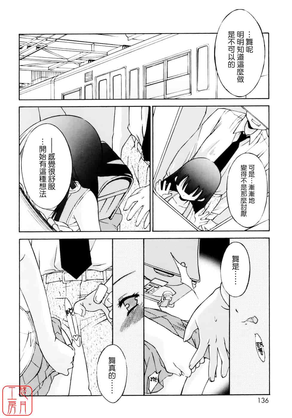 [みずきえいむ] No Make_第7集