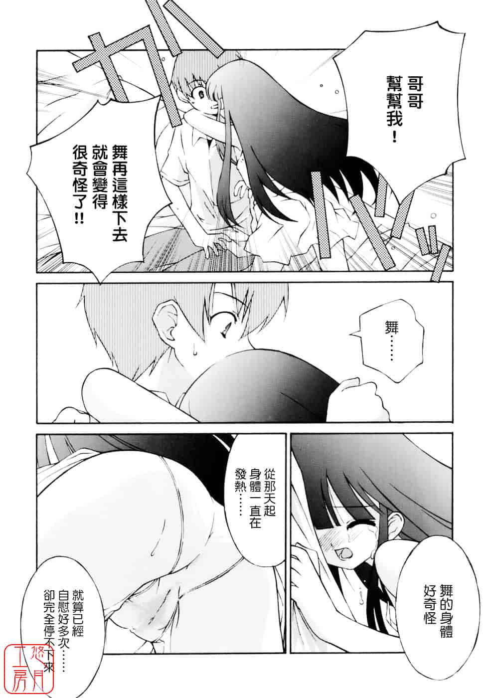 [みずきえいむ] No Make_第7集