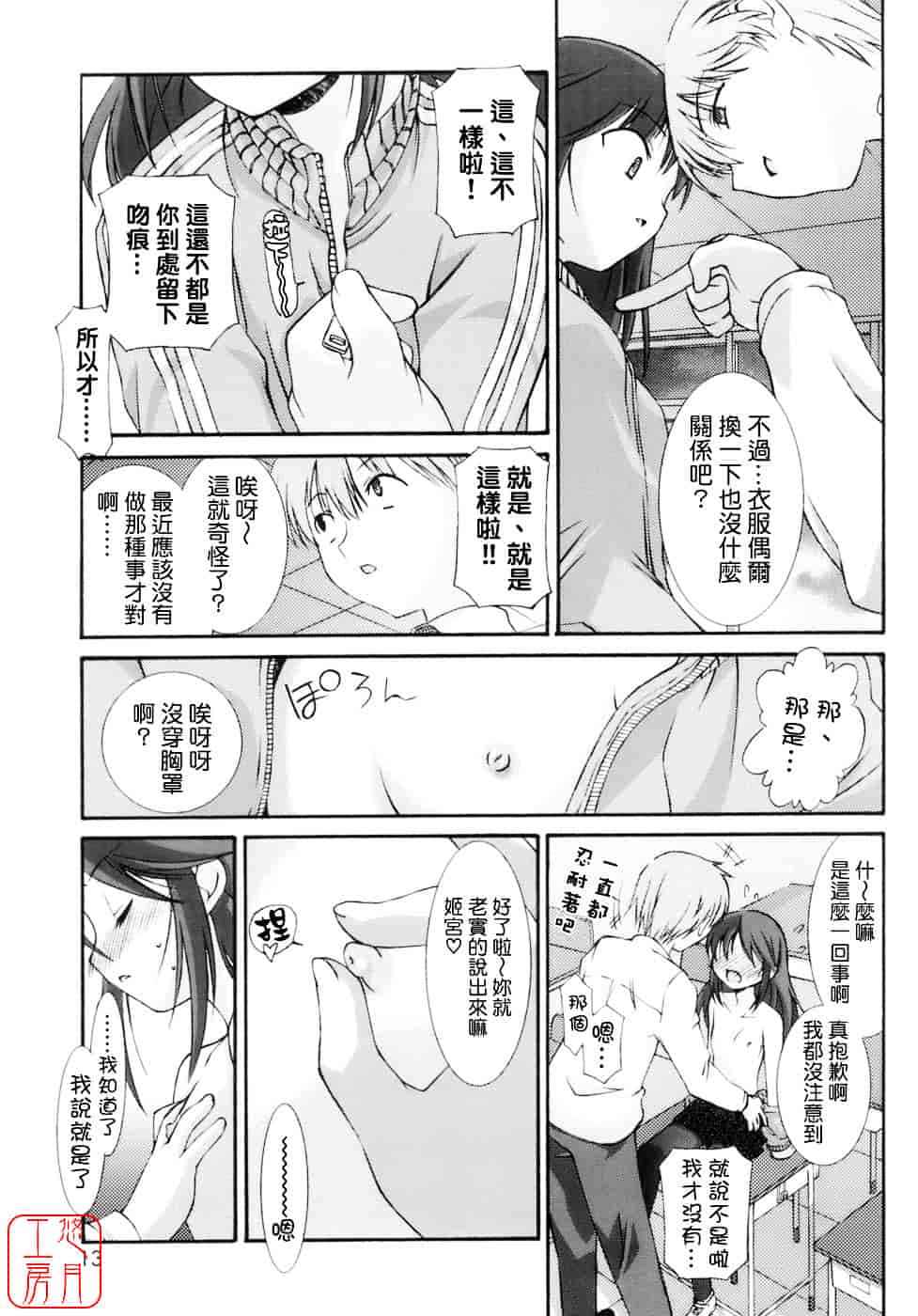 [みずきえいむ] No Make_第1集