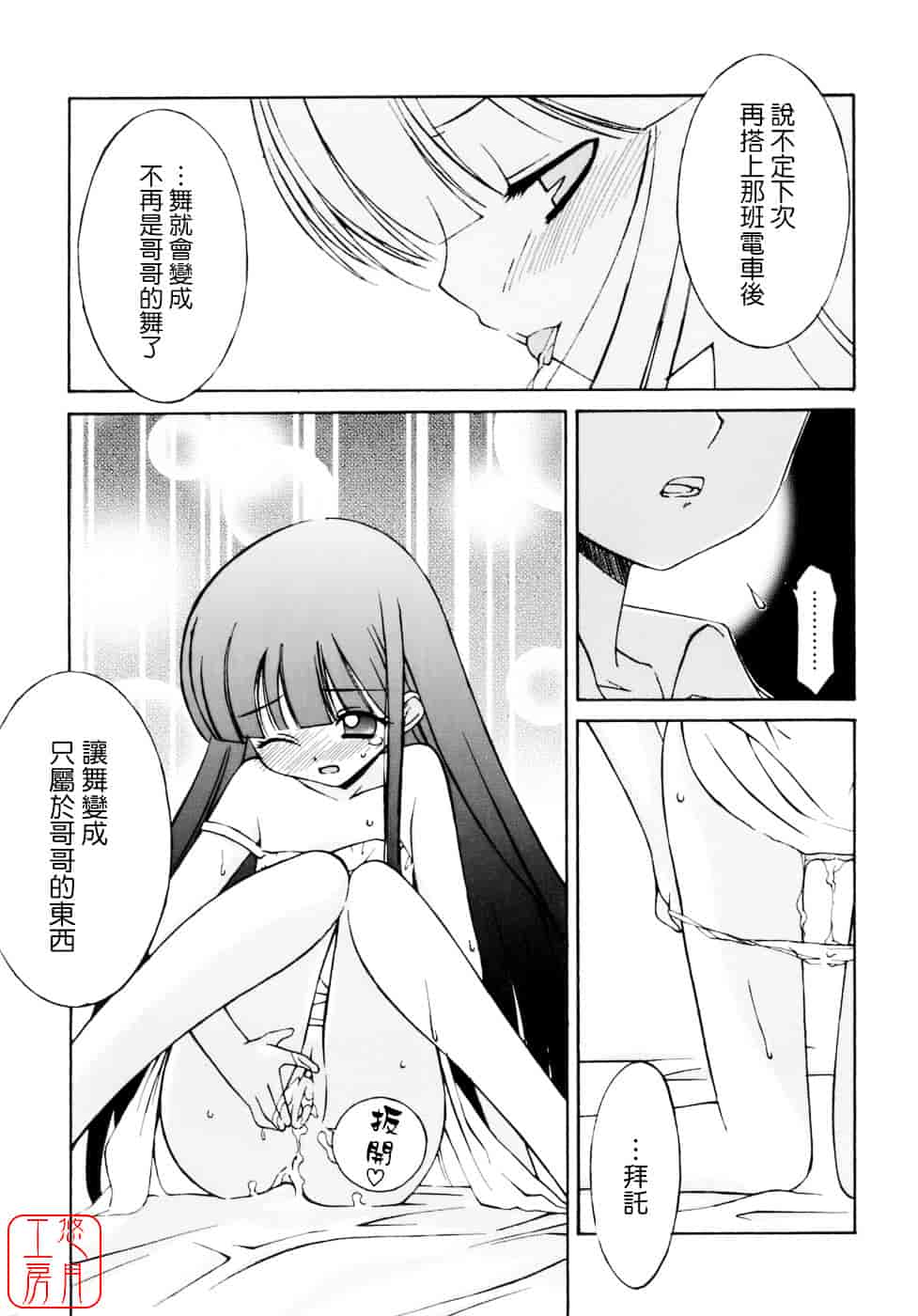 [みずきえいむ] No Make_第7集