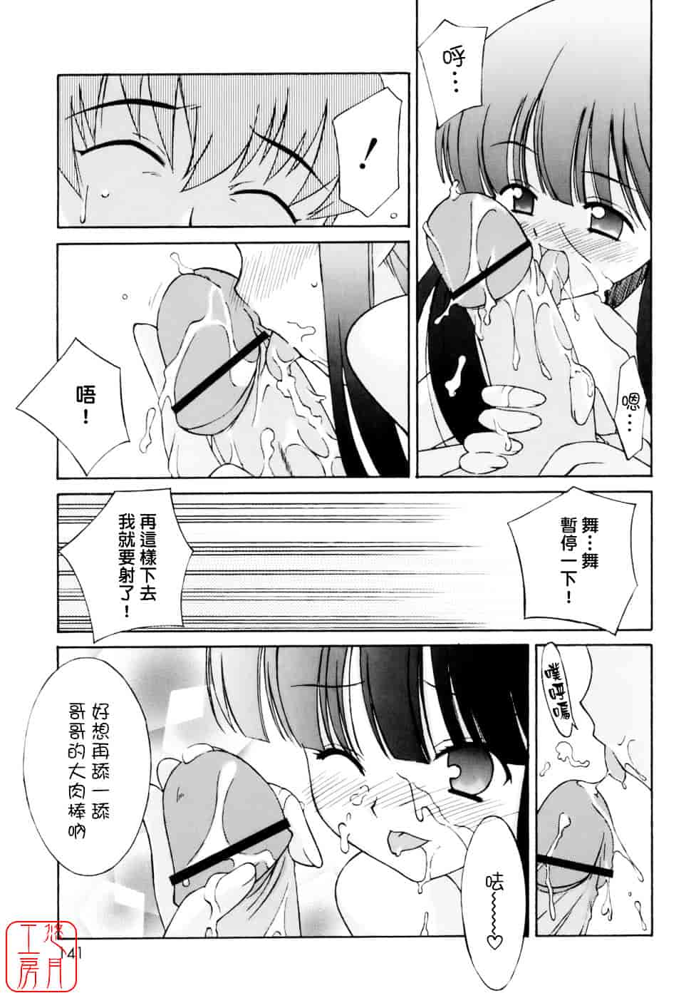 [みずきえいむ] No Make_第8集